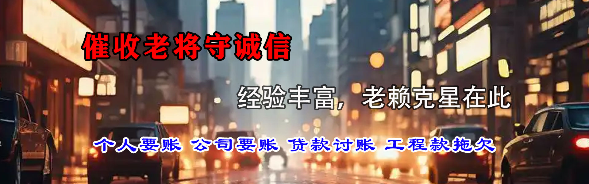 三明收债公司