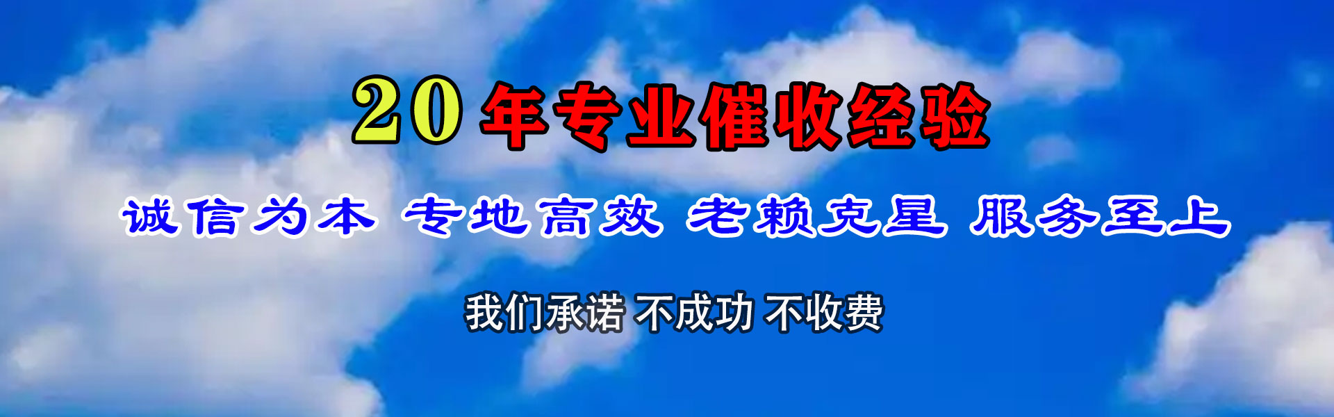三明讨债公司